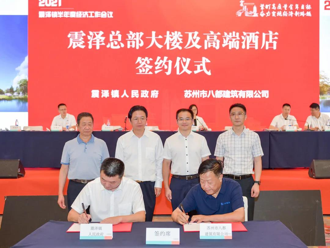 聚焦震泽实体经济提升年!推动高质量发展实现新跨越 聚焦震泽实体经济提升年!推动高质量发展实现新跨越