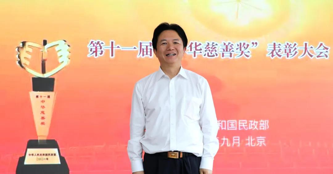 喜报！龙腾国际董事局主席沈小平再获我国慈善领域最高政府奖“中华慈善奖”