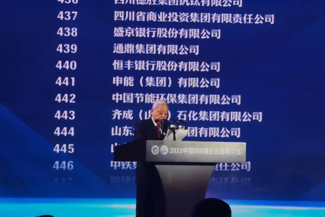 龙腾国际董事局主席沈小平：心中有光、聚力生长，绘就高质量发展新篇章