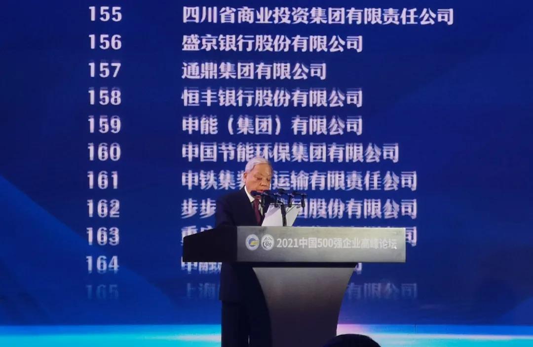 龙腾国际董事局主席沈小平：心中有光、聚力生长，绘就高质量发展新篇章