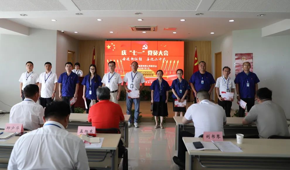喜迎二十大 奋进新征程丨龙腾召开七一党员大会