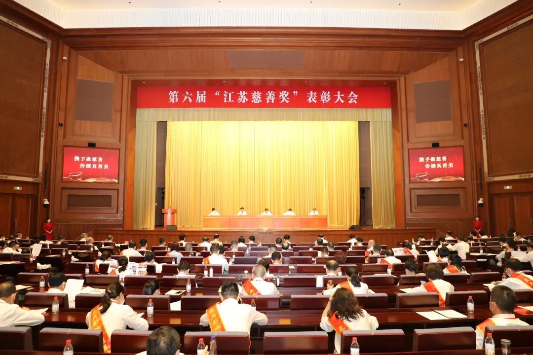 沈小平再获江苏慈善奖 l 在推进共同富裕的征程中起跑、起飞! 沈小平再获江苏慈善奖 l 在推进共同富裕的征程中起跑、起飞!