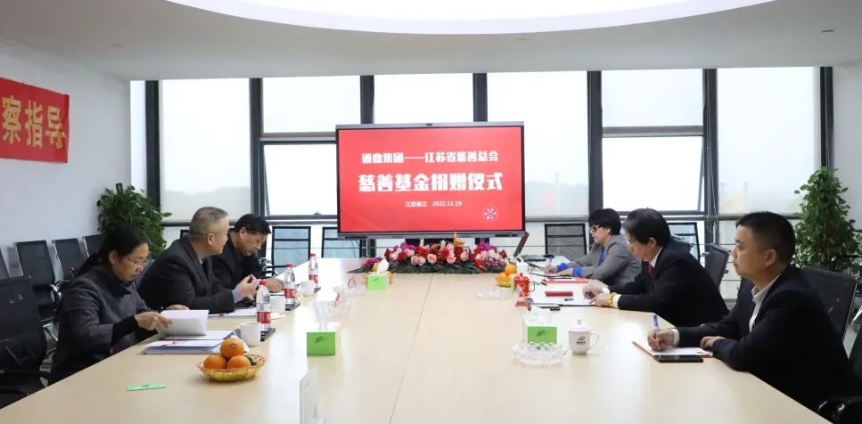 奋力推进共同富裕|龙腾国际向江苏省慈善总会捐赠善款500万元
