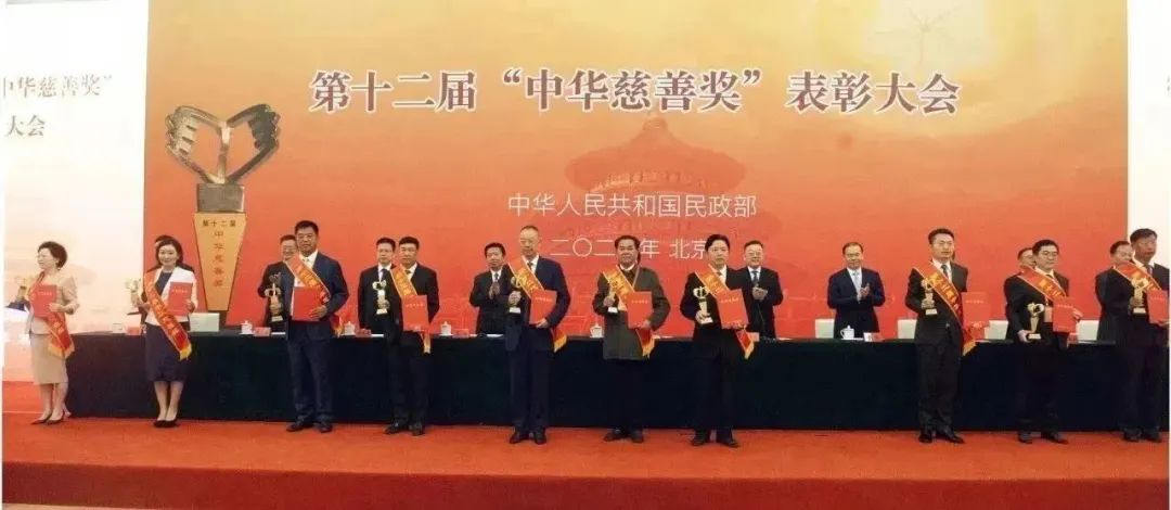 富而有责、富而有义、富而有爱!龙腾国际董事局主席沈小平荣膺第十二届“中华慈善奖” 富而有责、富而有义、富而有爱!龙腾国际董事局主席沈小平荣膺第十二届“中华慈善奖”