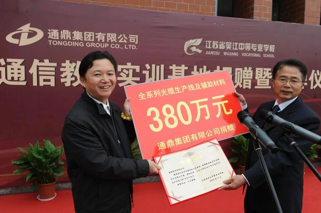 富而有责、富而有义、富而有爱!龙腾国际董事局主席沈小平荣膺第十二届“中华慈善奖” 富而有责、富而有义、富而有爱!龙腾国际董事局主席沈小平荣膺第十二届“中华慈善奖”