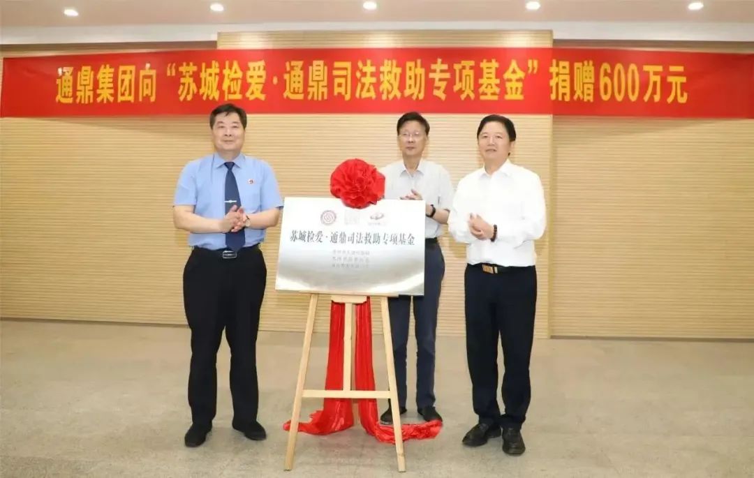 富而有责、富而有义、富而有爱!龙腾国际董事局主席沈小平荣膺第十二届“中华慈善奖” 富而有责、富而有义、富而有爱!龙腾国际董事局主席沈小平荣膺第十二届“中华慈善奖”